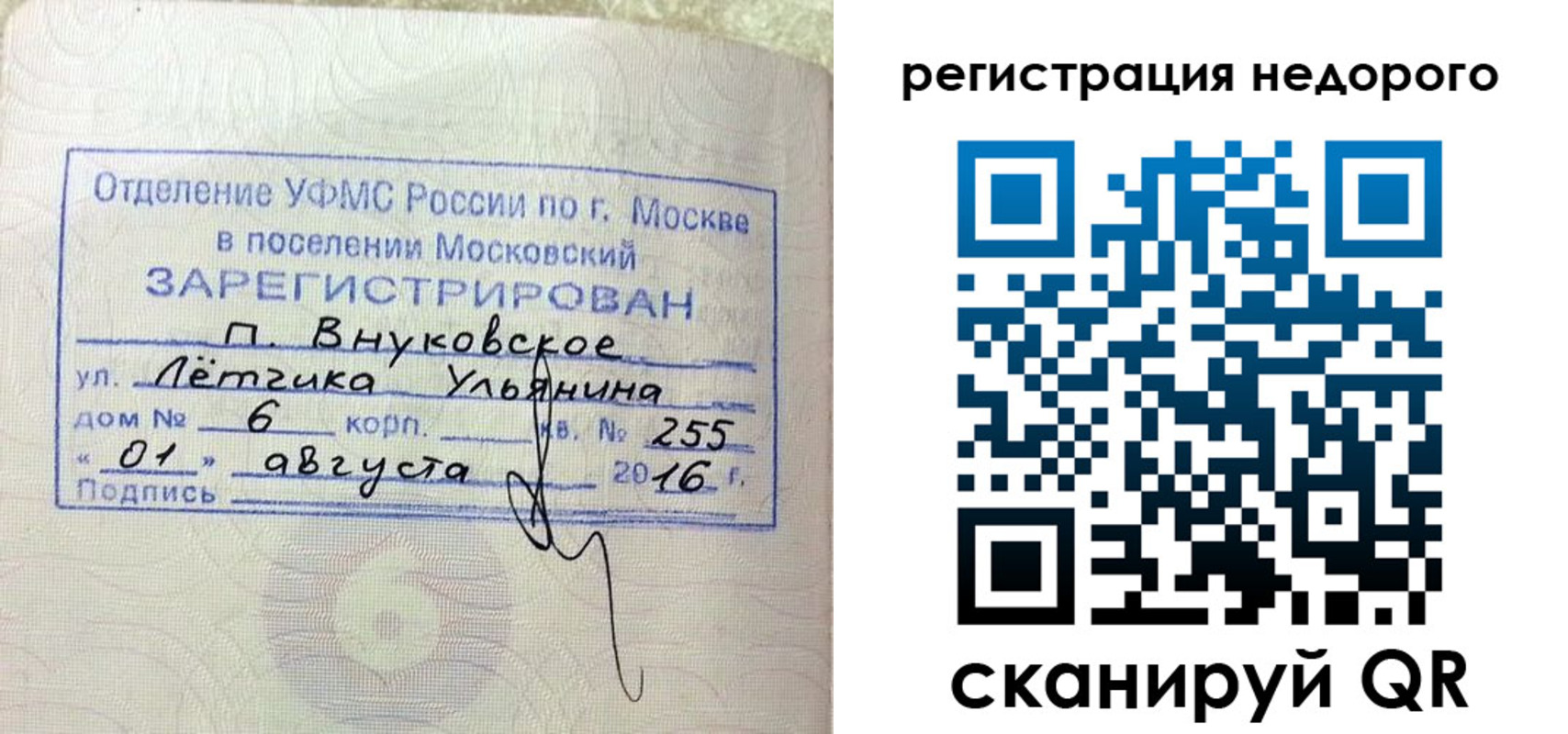 прописка в квартире в Усть-Джегуте