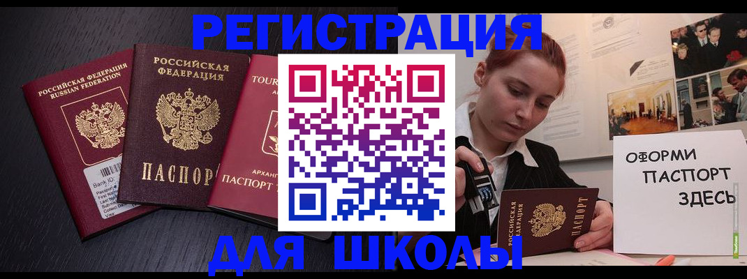 миграционный учет в Усть-Джегуте