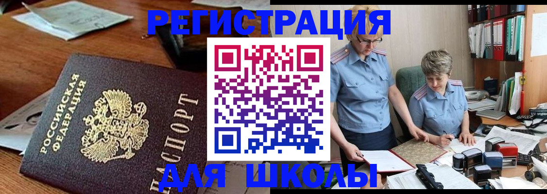 где прописаться в Усть-Джегуте