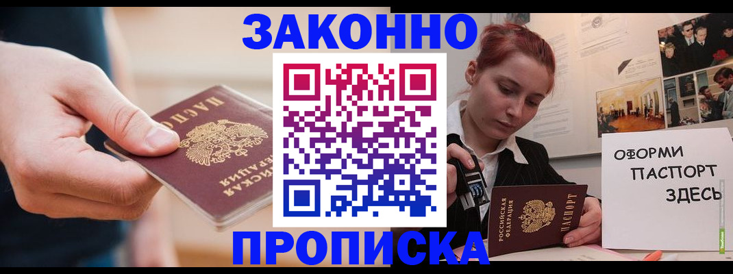 временная регистрация для школы в Усть-Джегуте