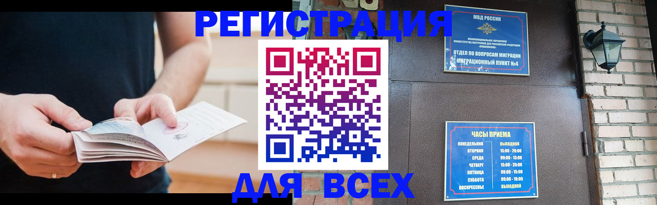 временная регистрация адрес в Усть-Джегуте