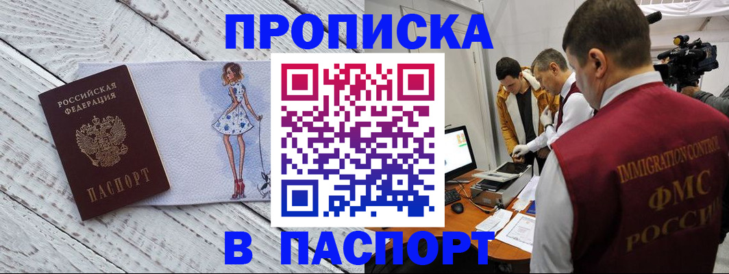 временная регистрация 2025 в Усть-Джегуте